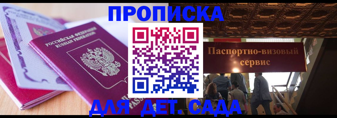 прописка от собственника в Чусовом