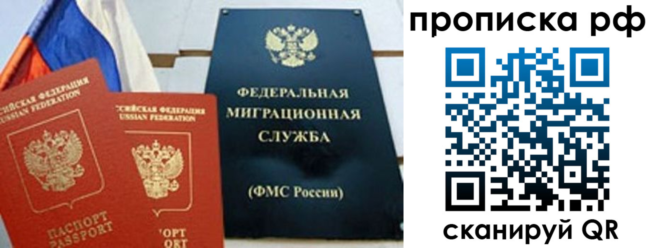 миграционный учет в Чусовом