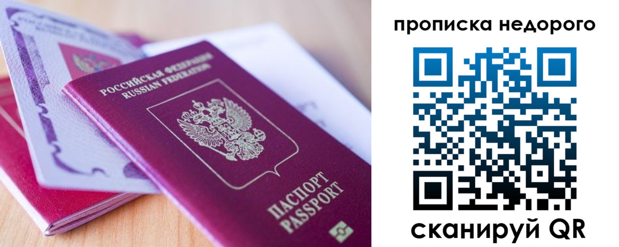 где прописаться в Чусовом