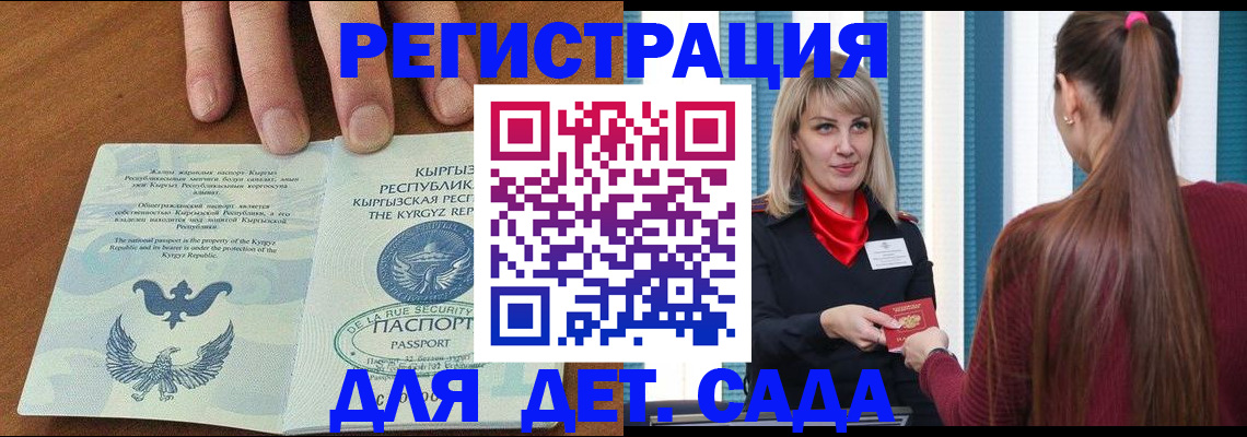 временная регистрация 2025 в Чусовом