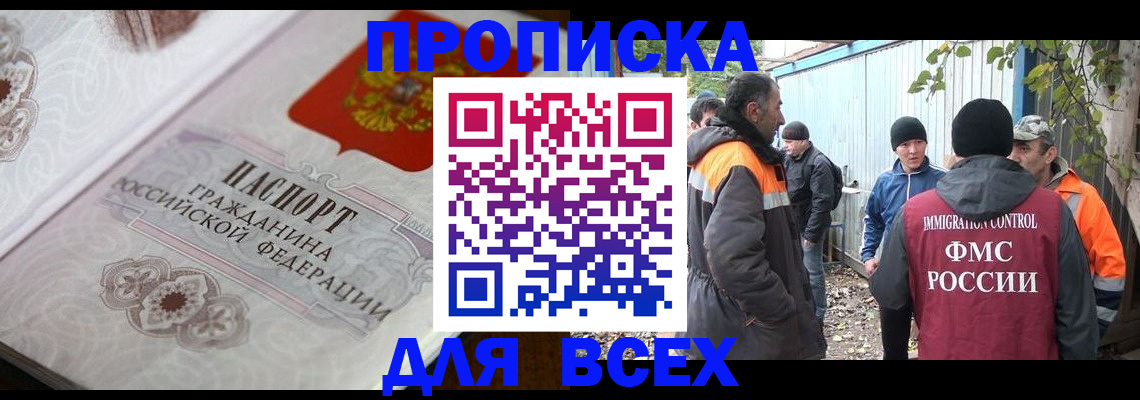 прописка ребенка в Чусовом