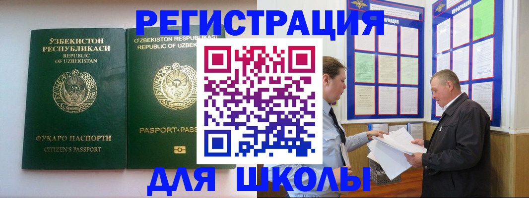 временная регистрация купить в Чусовом