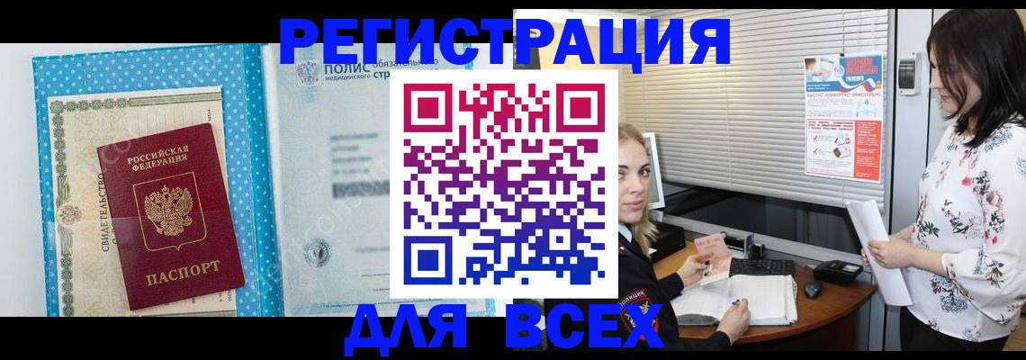 временная регистрация поиск в Чусовом