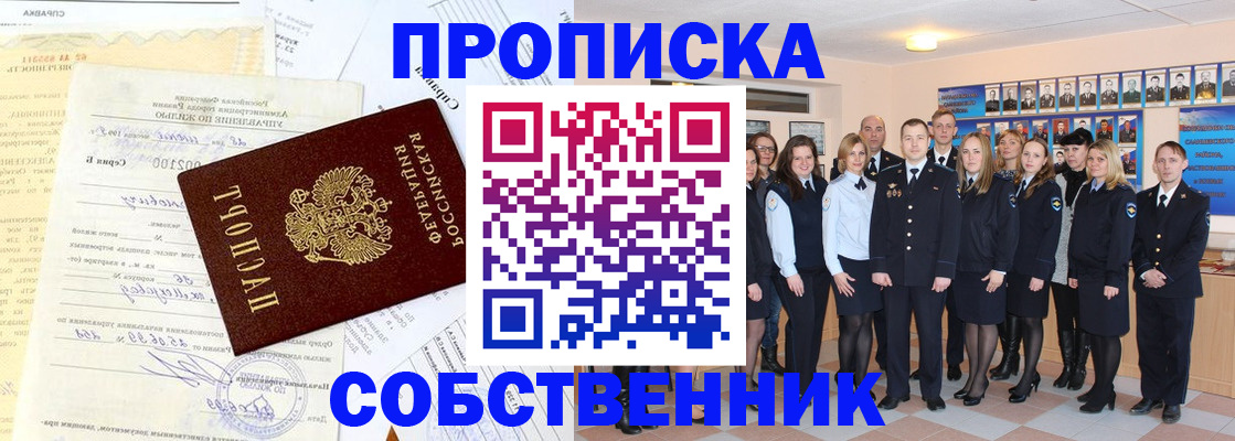 временная регистрация надежно в Чусовом